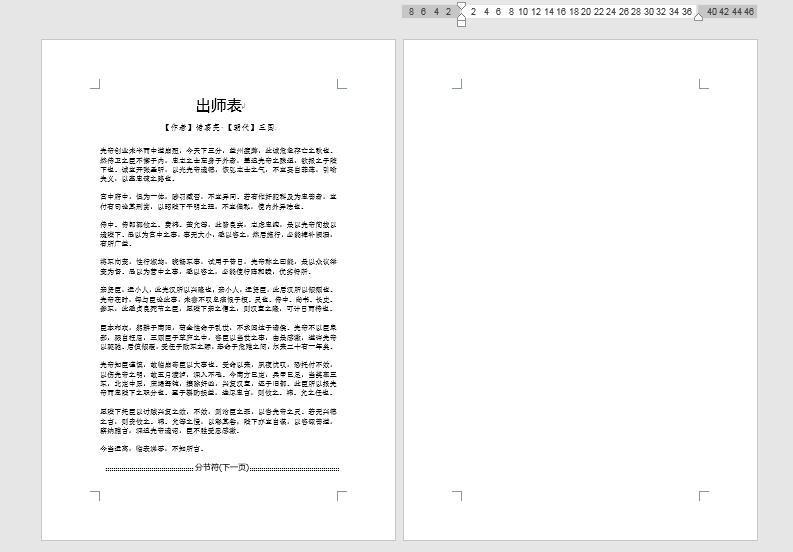 word办公操作技巧怎么删空白页,word多余的空白页删不了怎么办