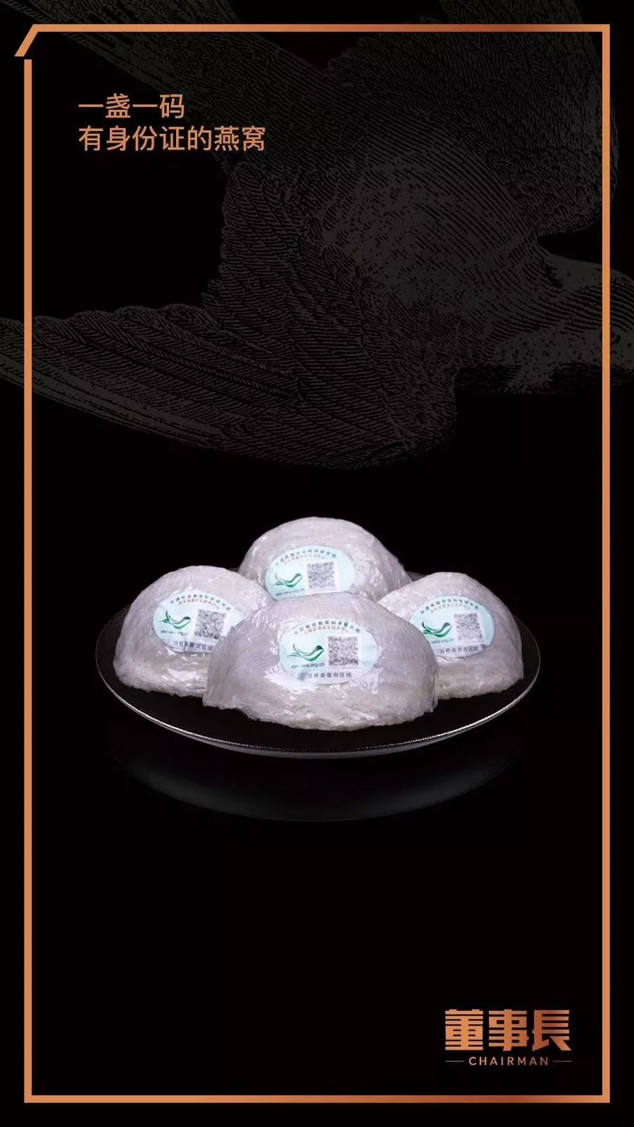 优德名品汇--养颜健体，当选印尼原盏进口燕窝