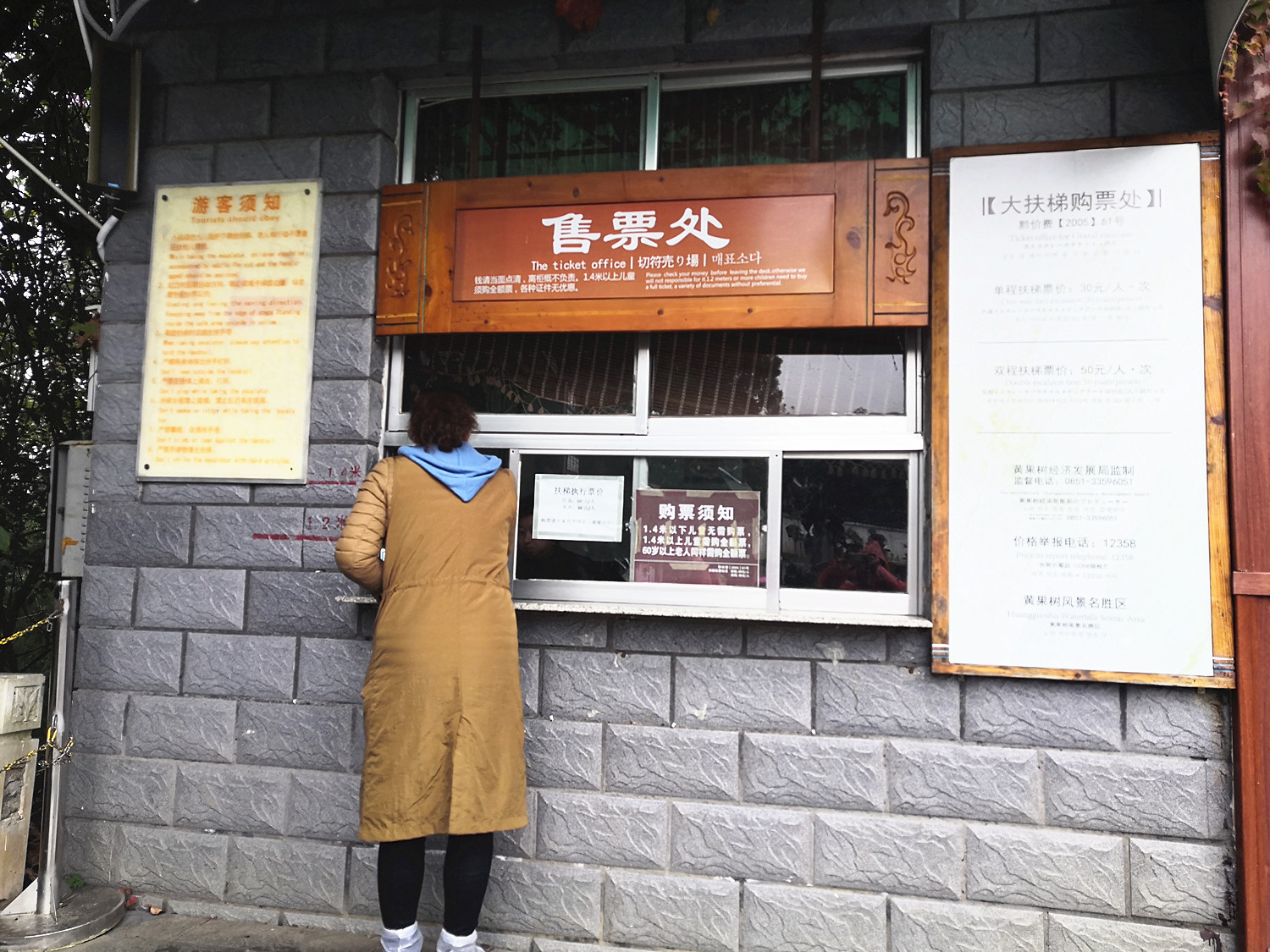 冬季的黄果树瀑布,冬季黄果树瀑布要带雨衣吗