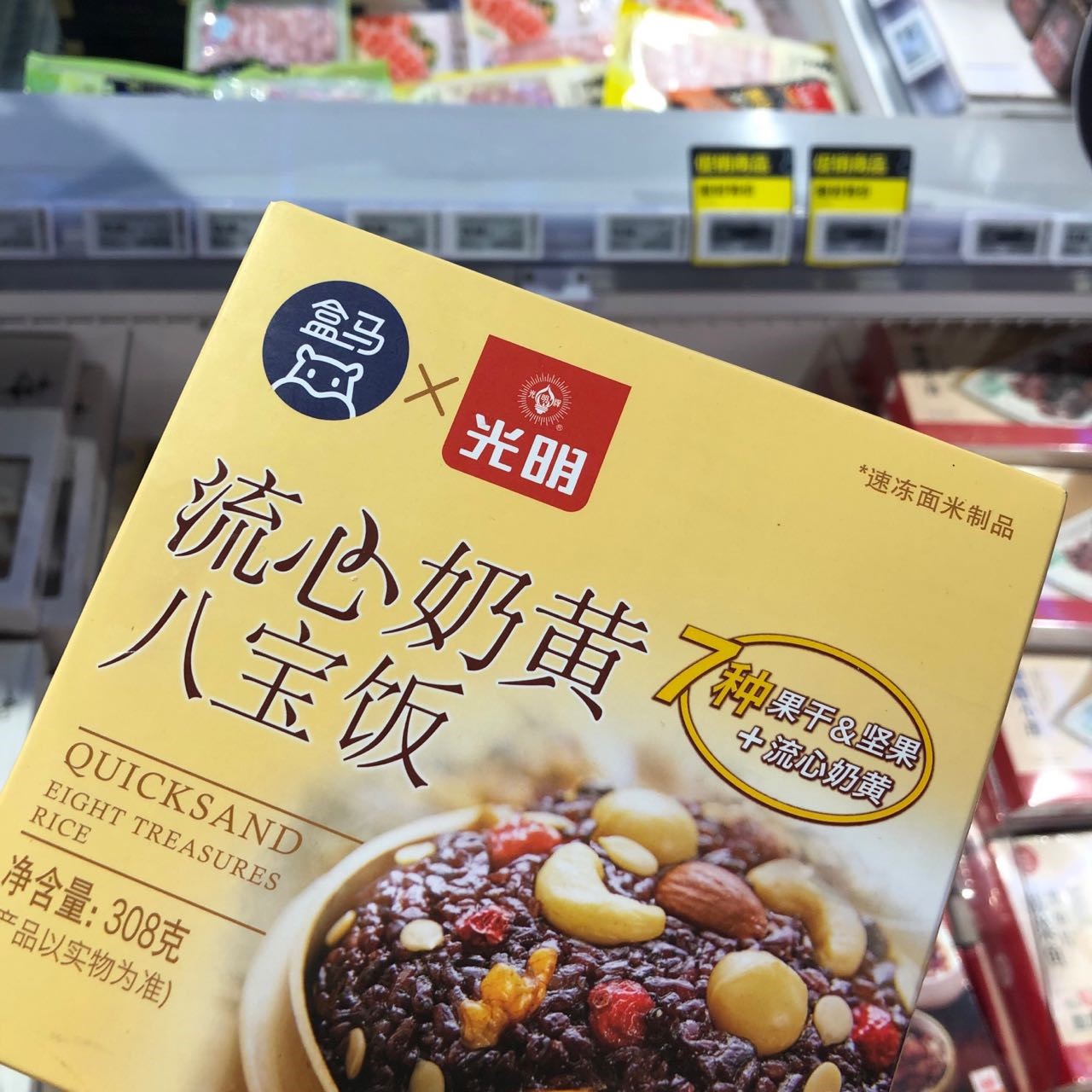 八宝饭代购,盒马鲜生流心八宝饭