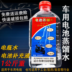 什么情况用电瓶补充液,电瓶补充液缺少了有什么表现