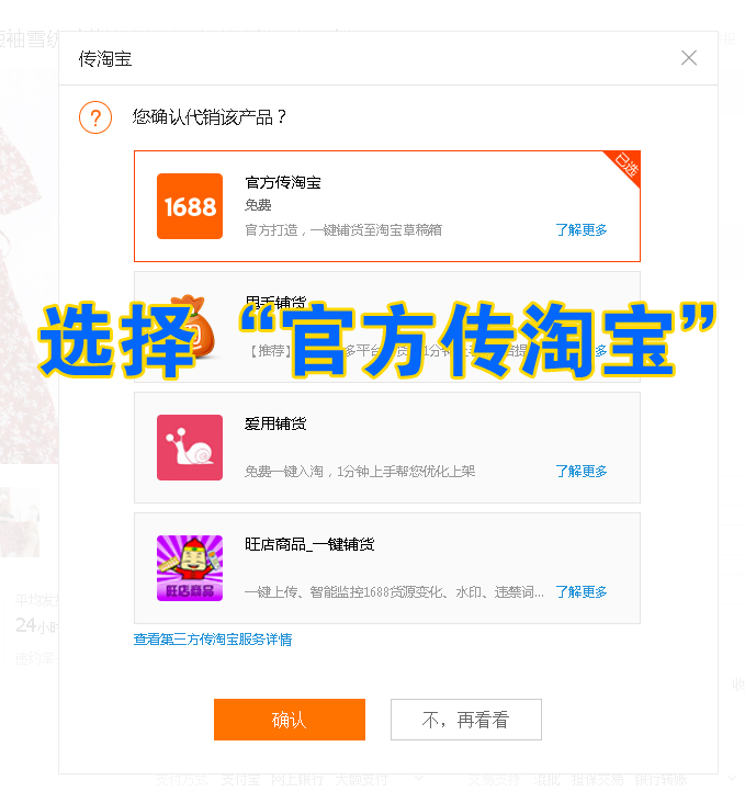 开淘宝网店一件代发怎么上传宝贝,淘宝一件代发在哪里编辑宝贝上架