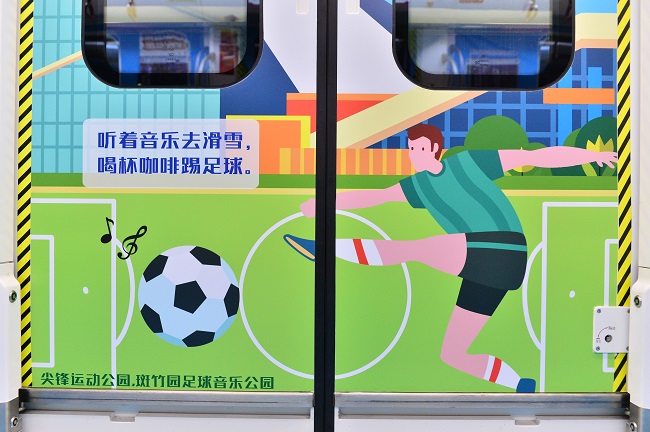 “香城号”主题列车上线地铁5号线带你“耍”转新都“珠链锦绣”
