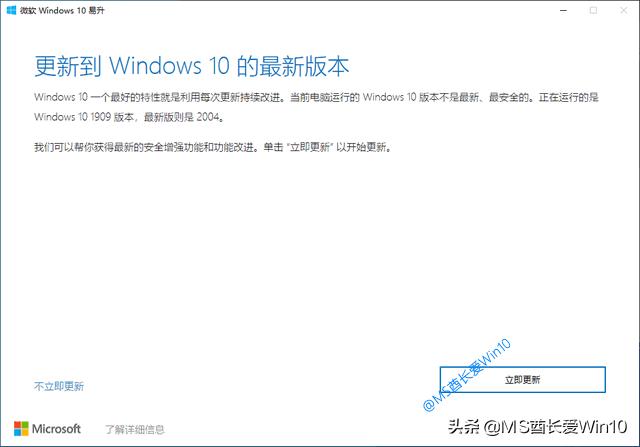 微软win10易升能卸载吗,易升win10升级完怎么卸载