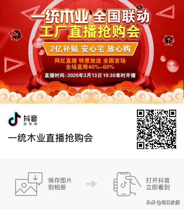 家居直播怎么开,家居直播北京