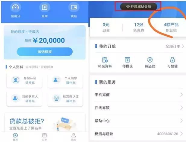 换马甲收割千万用户,融之家沦为“高炮王”,获阎焱、胡海泉投资