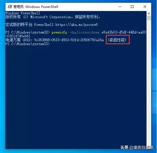 win10开启卓越性能需要什么条件,win10卓越性能模式对电脑损害