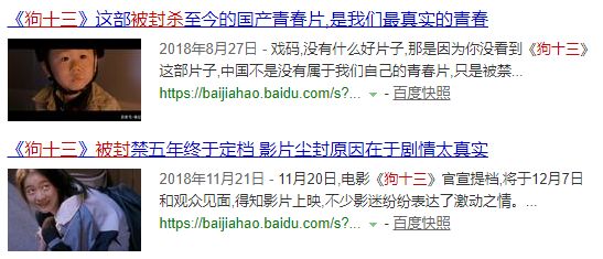 透过《龙猫》和《狗十三》，我看到中日两国家庭教育的本质差距！