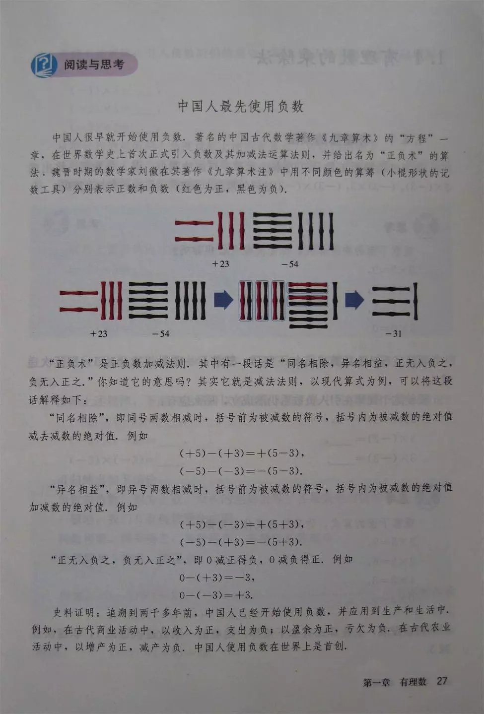 人教版数学七年级电子课本,七年级人教版下数学电子课本2022