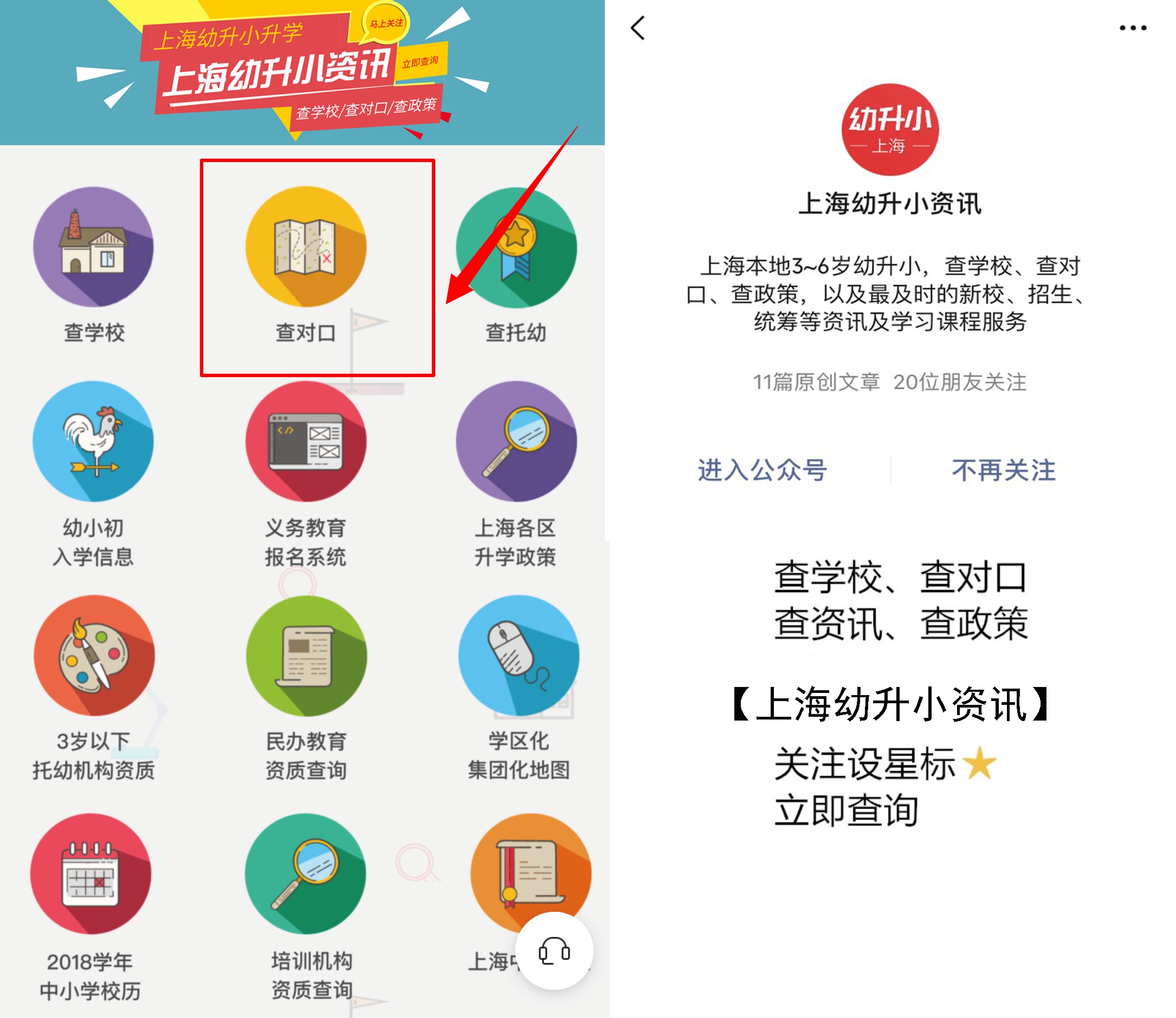 现在入户口读公办学校还来得及吗,读公立学校需要落户满一年吗