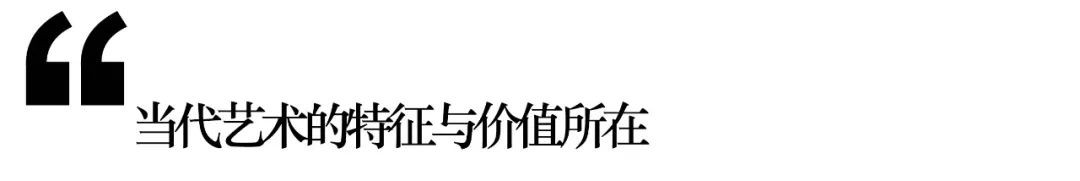 当代艺术与后现代艺术有什么区别,现代艺术与当代艺术相同点