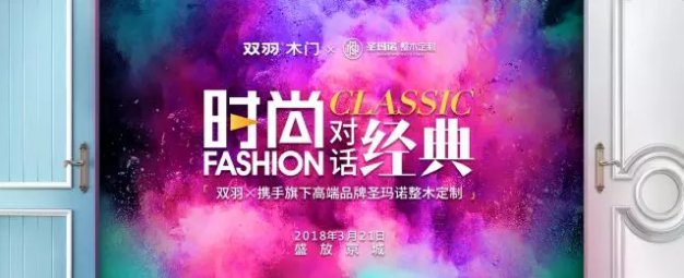 木门全屋定制环保,了解实木家具的发展趋势