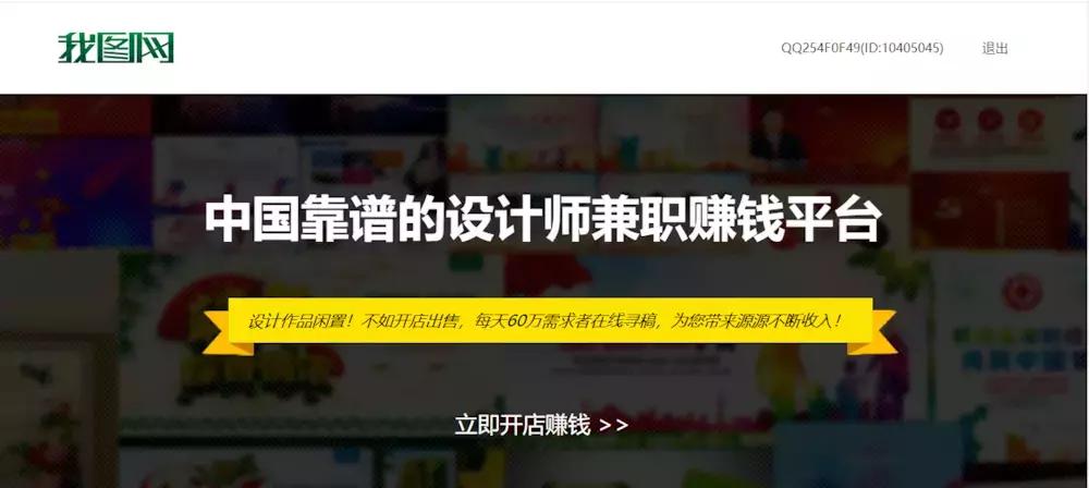 整木设计师兼职网站,10个副业平台