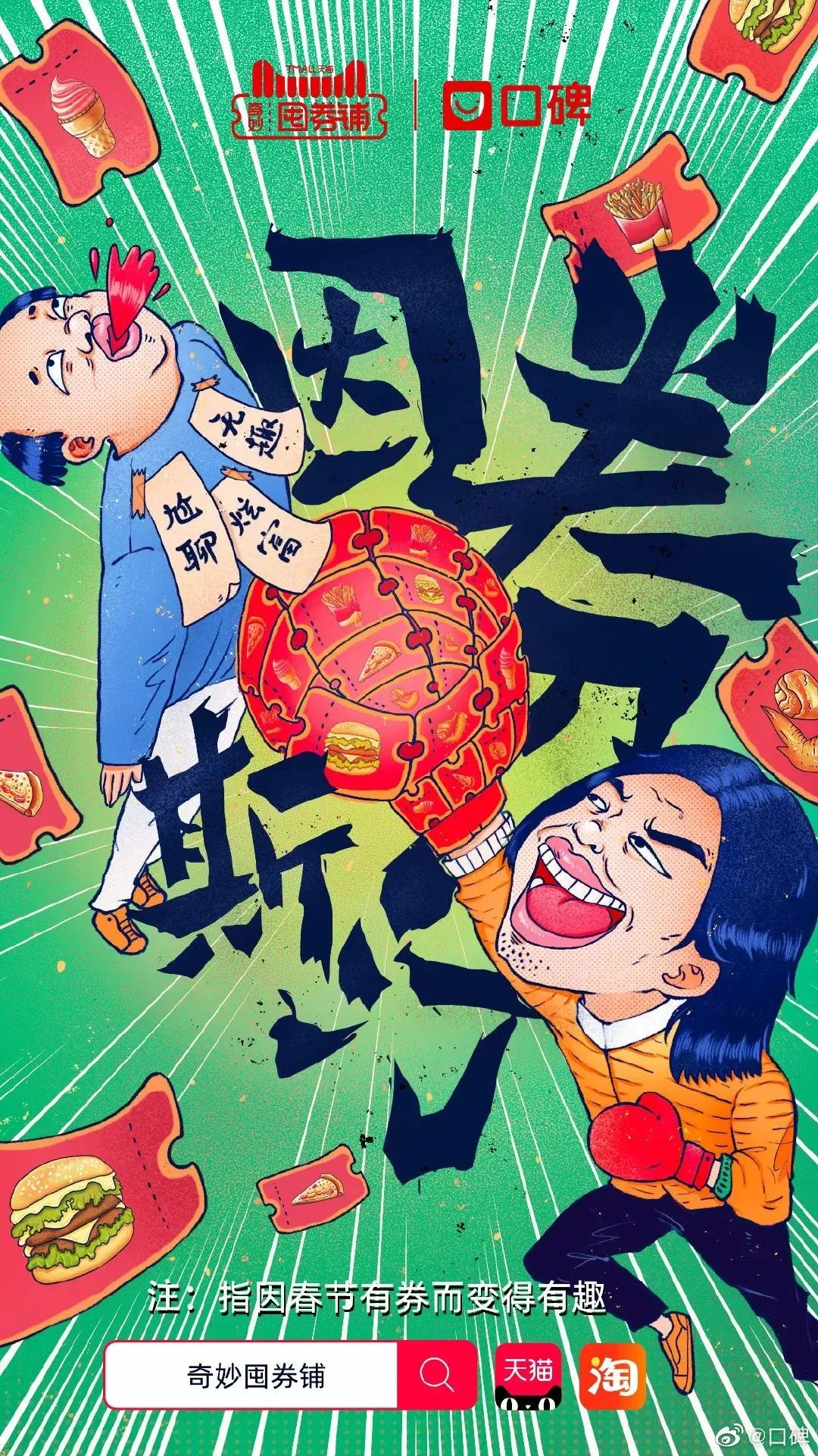 重温年味：看这22个品牌如何说新春快乐