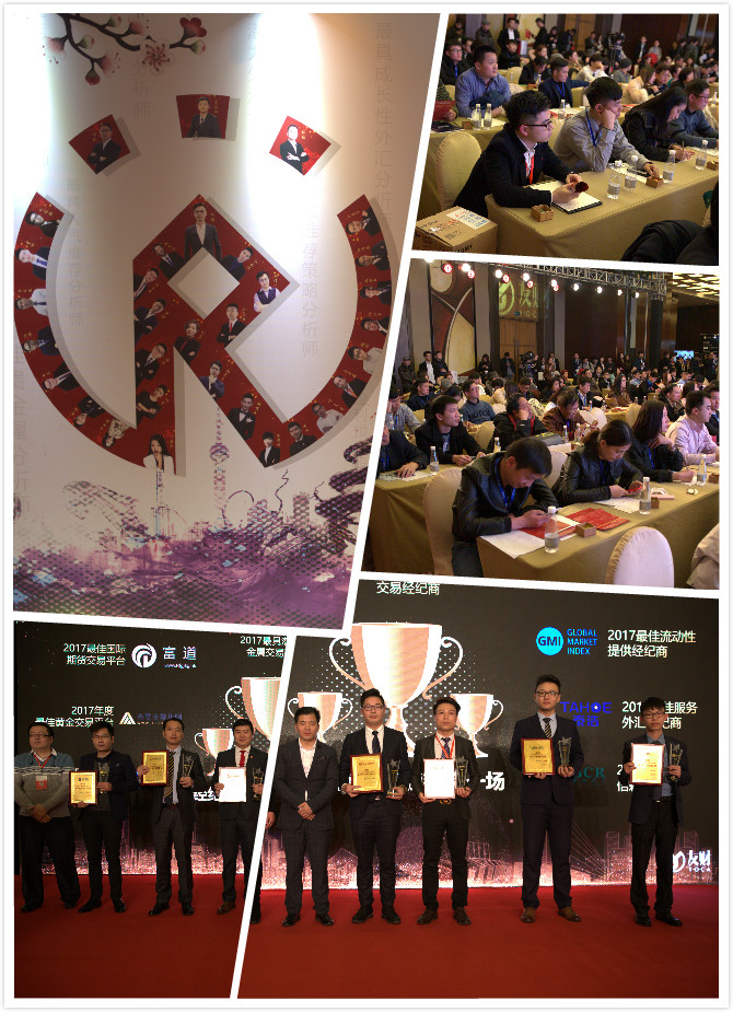 金融颁奖典礼完整版,金融行业颁奖典礼