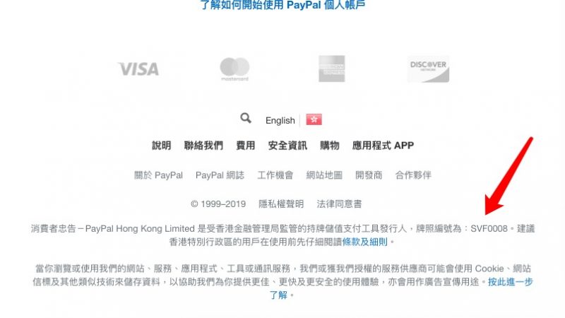 paypal如何提现到香港账户,个人在paypal里面的美金如何提现