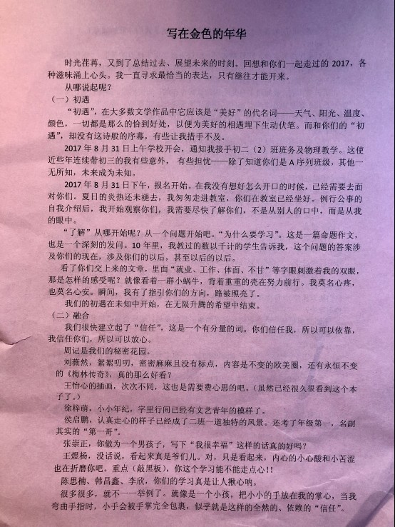 斯人若彩虹遇上方知有出处,斯人若彩虹遇上方知有出自哪里