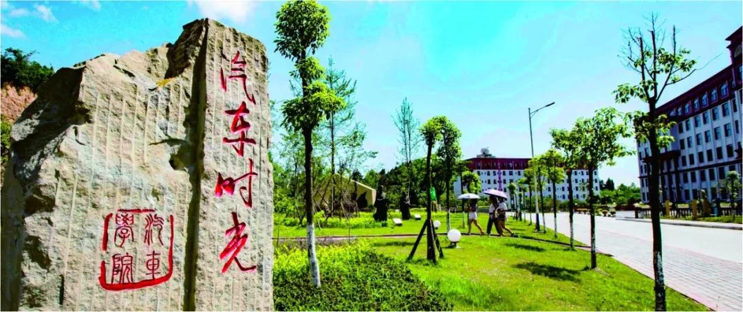 四川汽车职业技术学院汽车实训,成都汽车职业技术学校研学基地