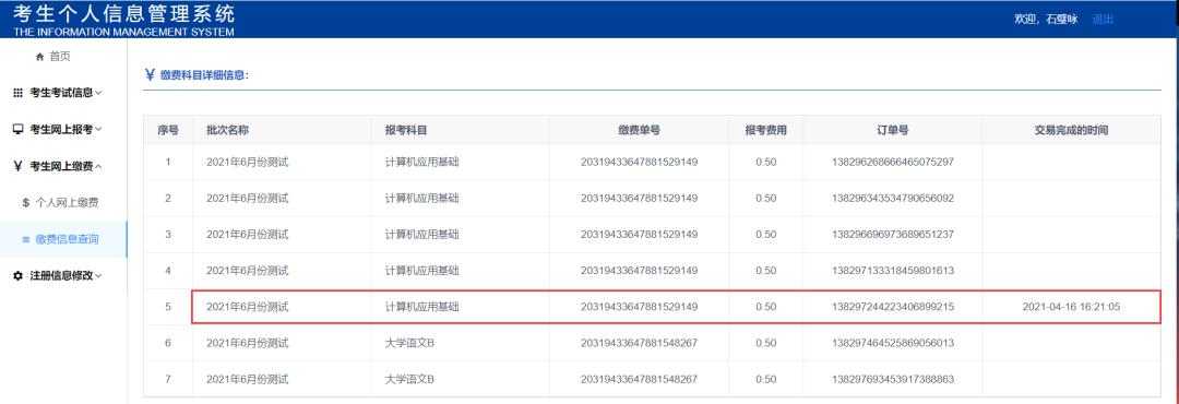 2021年网络教育统考时间,2021网络教育统考注册