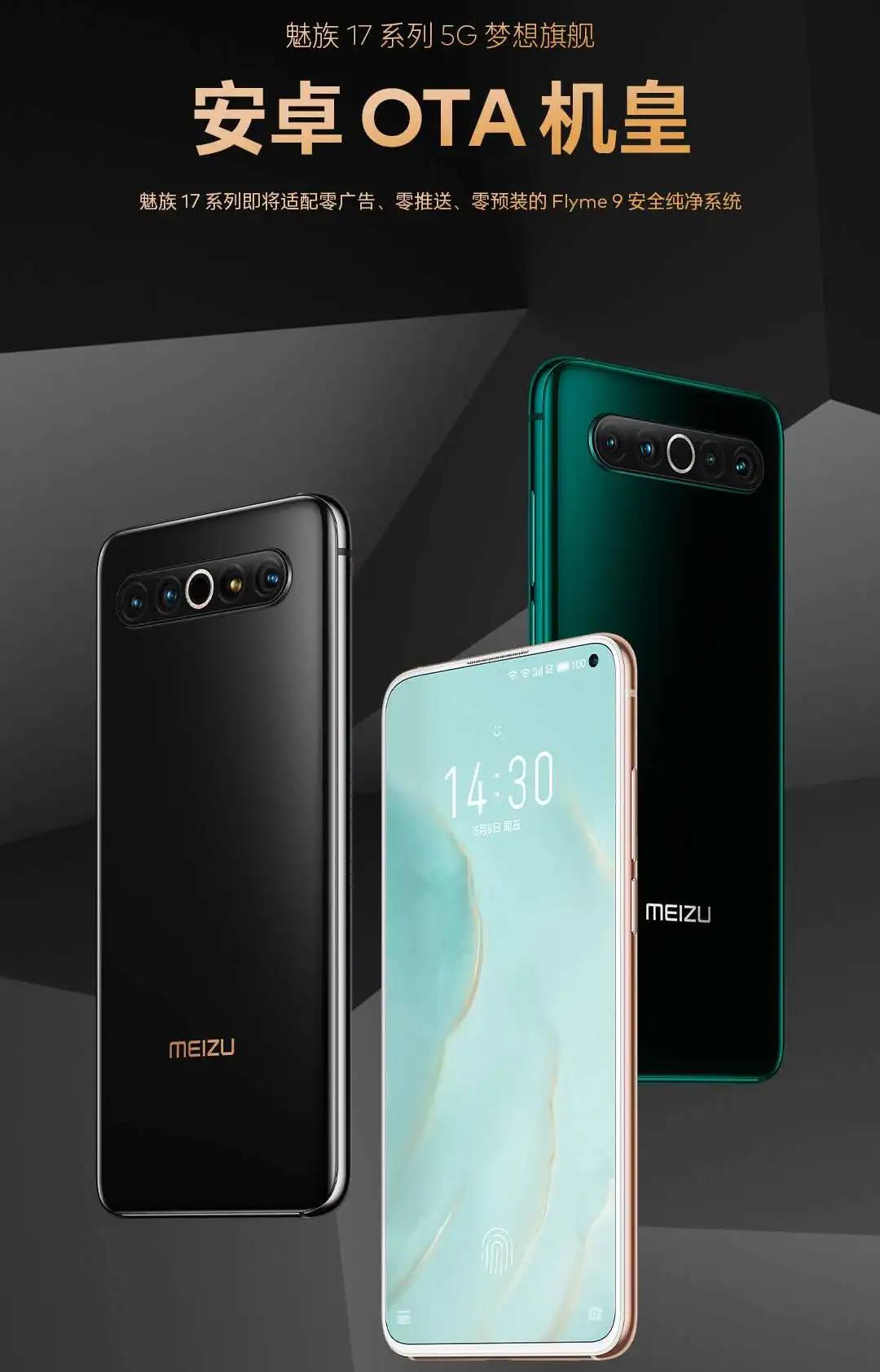 魅族发布多款新品测评,魅族两款旗舰新机登场