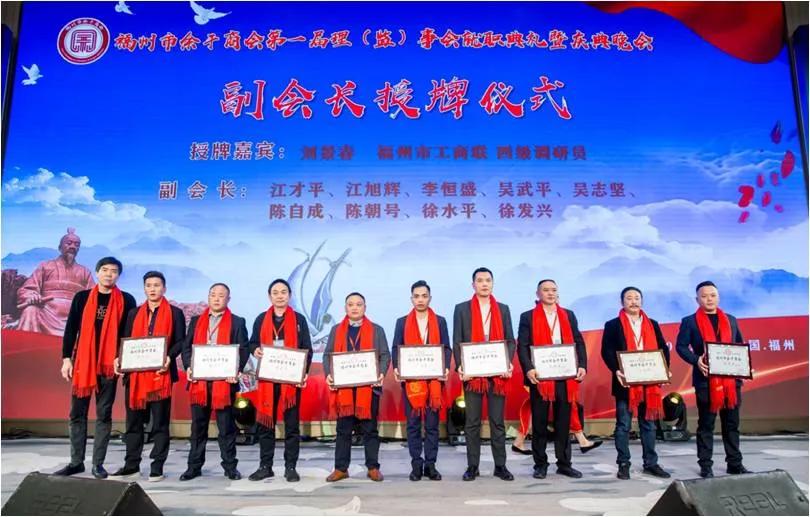 余干商会成立,厦门市江西余干商会成立大会