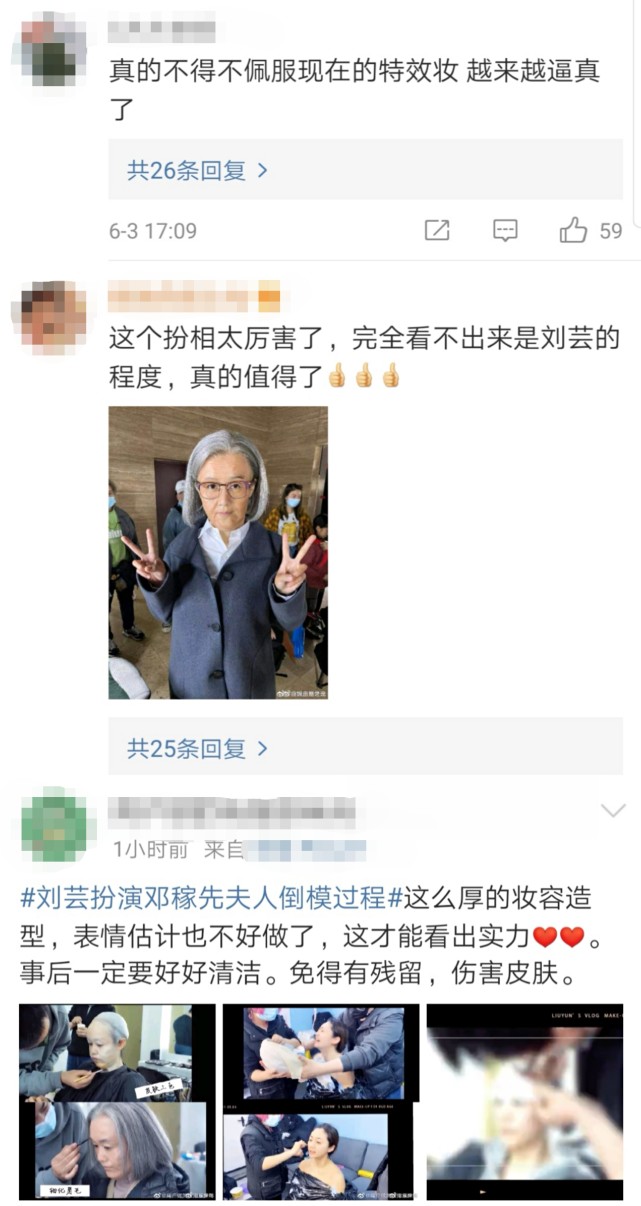 刘芸演戏戴美瞳,刘芸惊艳片段