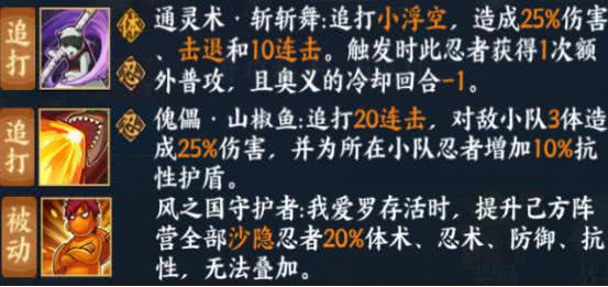 火影忍者ol手游手鞠,火影忍者手鞠疾风传教学