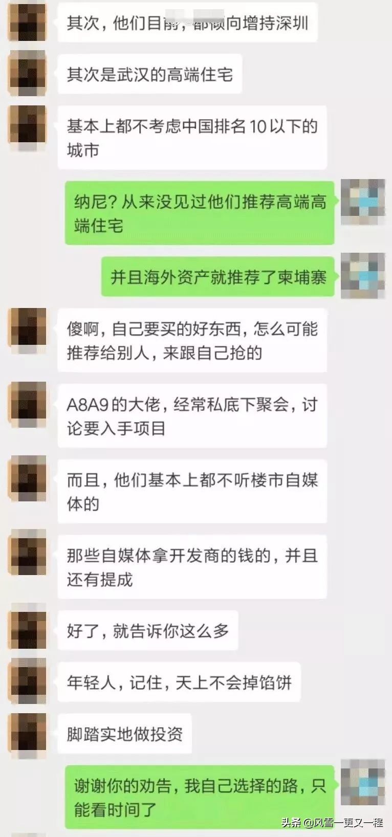 “千万富翁”和“百万富翁”的聊天告诉你,见识和格局决定圈子