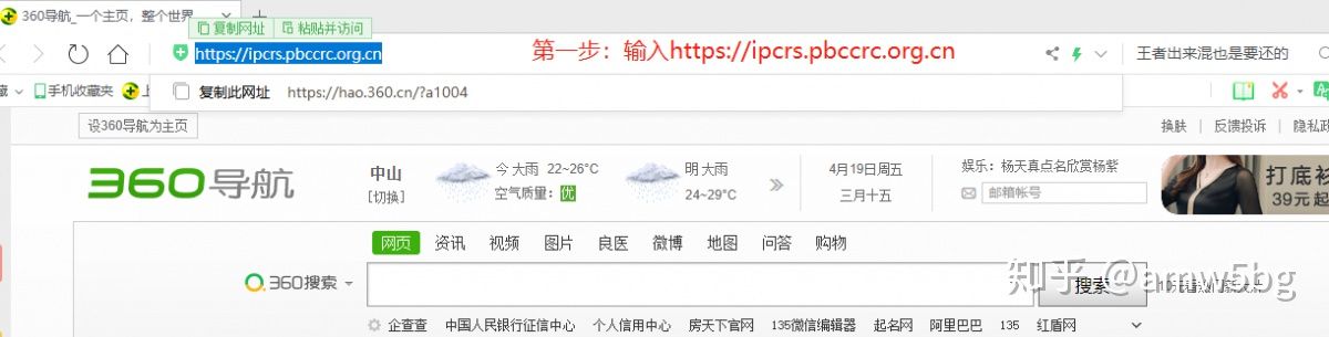 在网上如何免费查征信,怎样在网上免费查征信