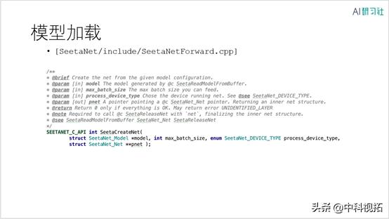 职播回顾|中科视拓李凯周：人脸识别应用实战——SeetaFace2