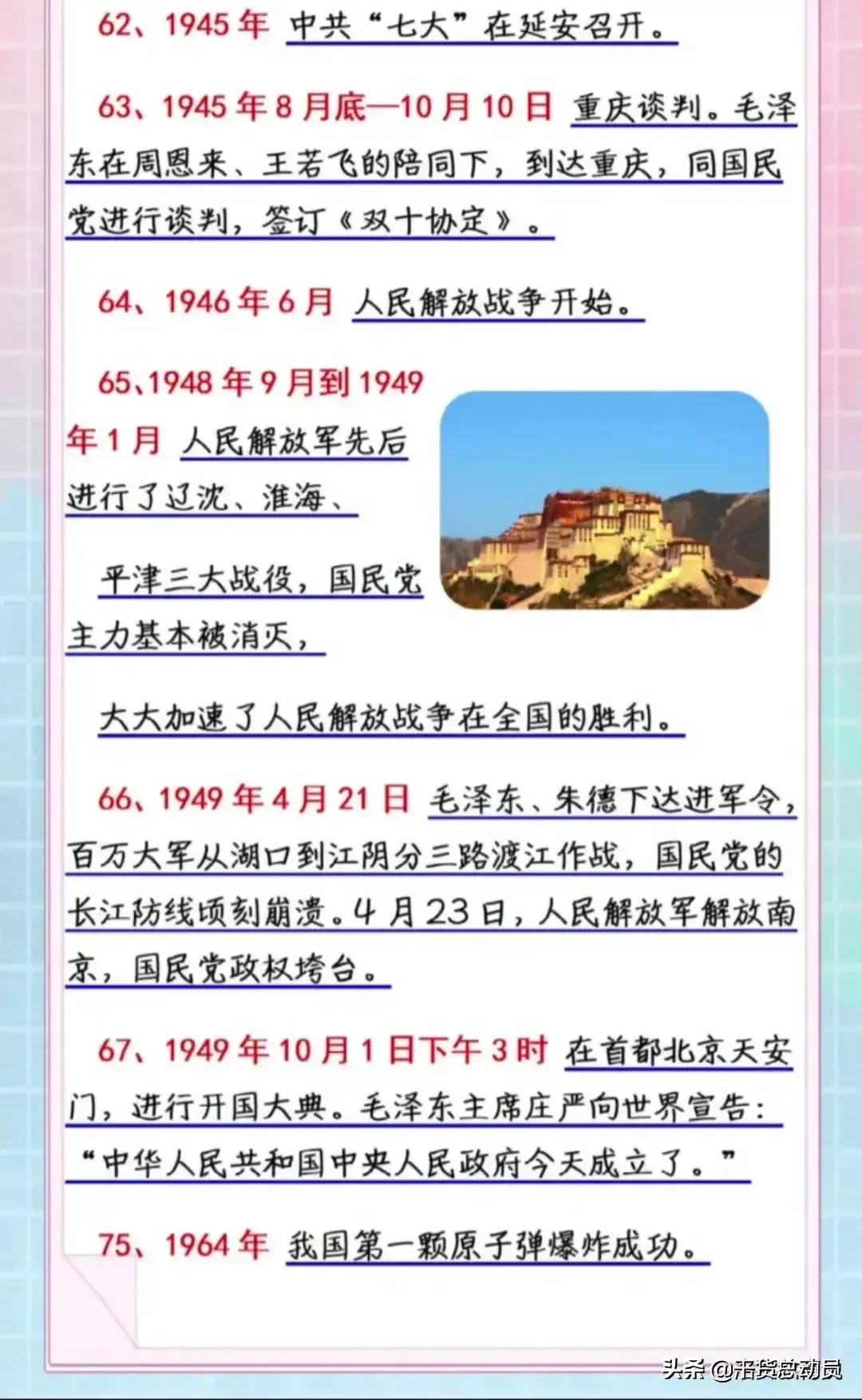 中国历史大事年表精华版,中国历史大事年表简易版