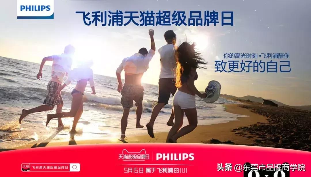 天猫超级品类日营销,天猫营销案例分享大全最新