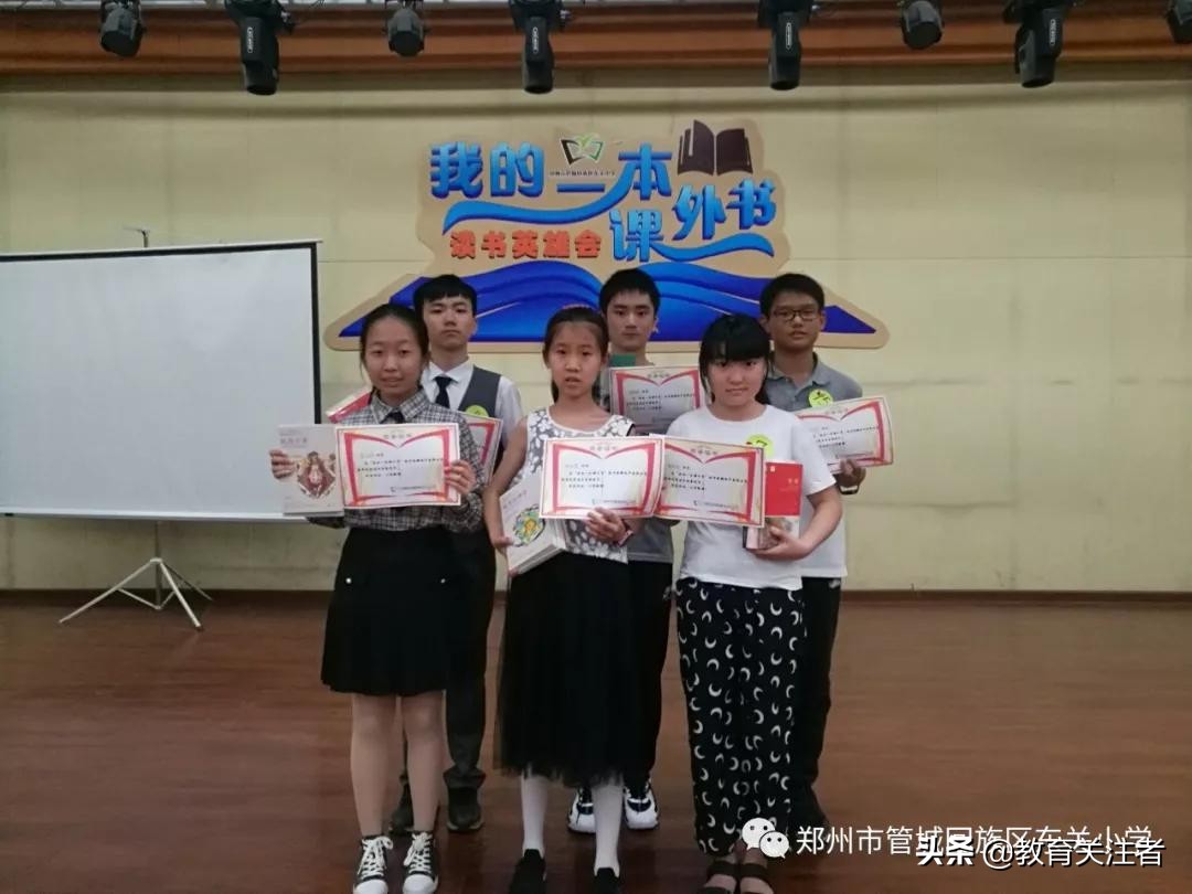 品读东关小学“我的一本课外书”读书英雄会—六年级专场