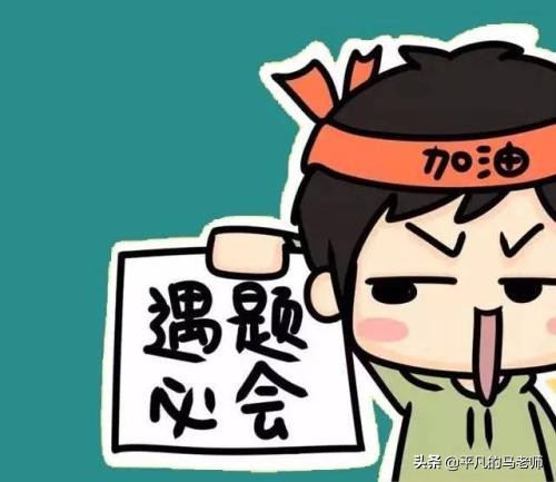 担心考不过科目一的看过来,初一月考考砸了咋办