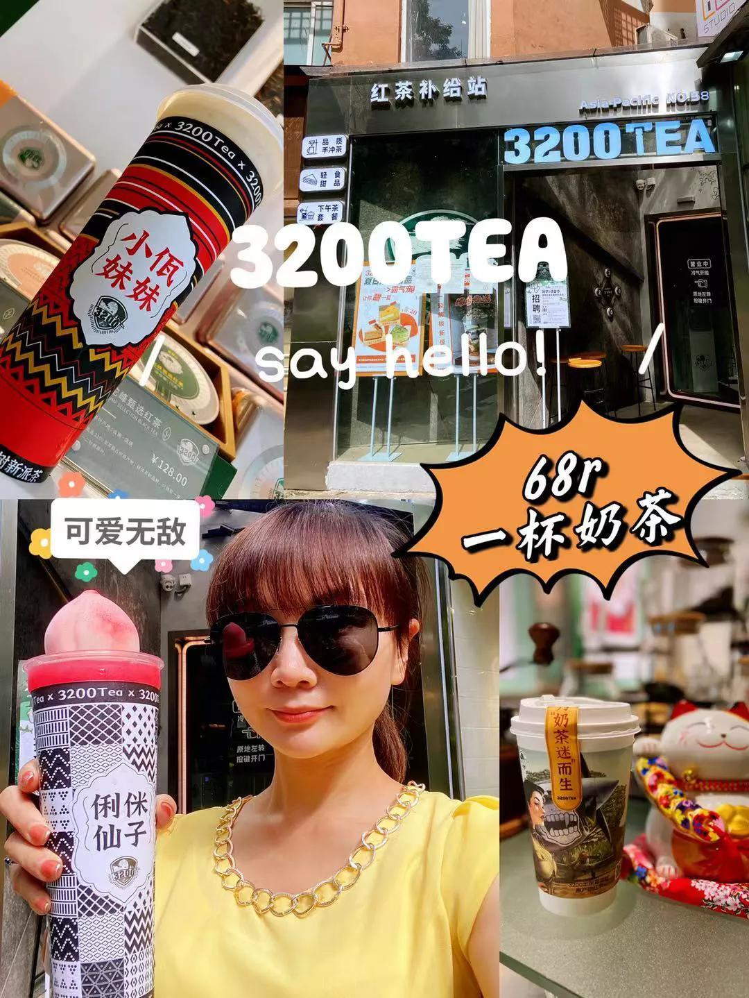 红茶补给线,红茶补元气