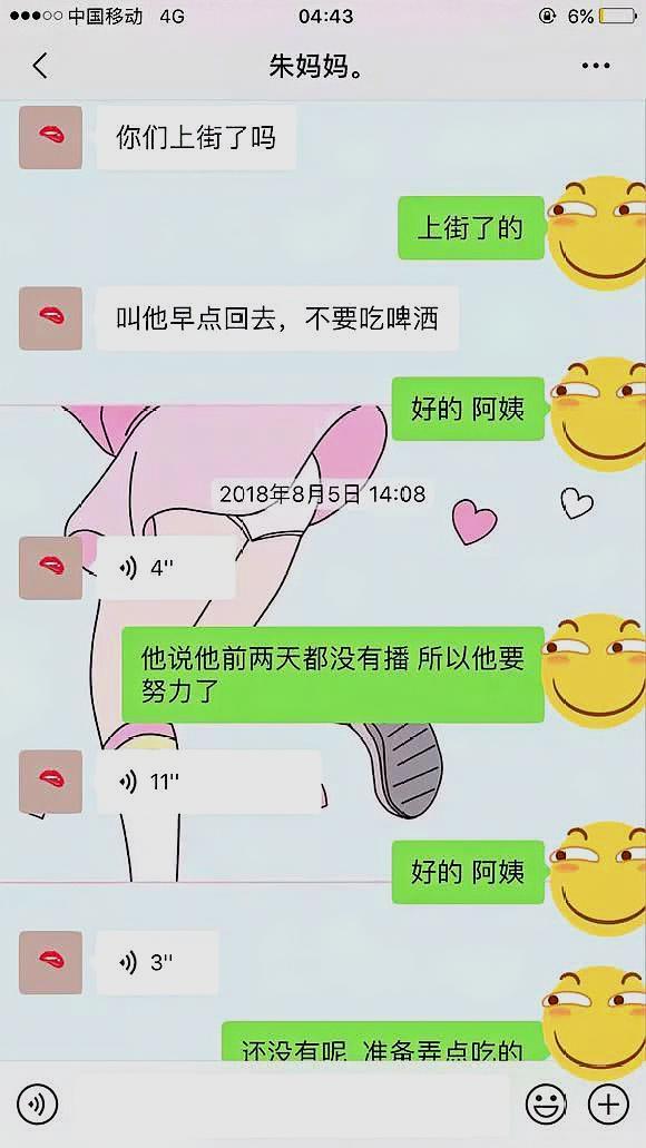 骗感情睡女粉？卖二手电脑涉嫌诈骗？47万粉丝吃鸡主播花式作死