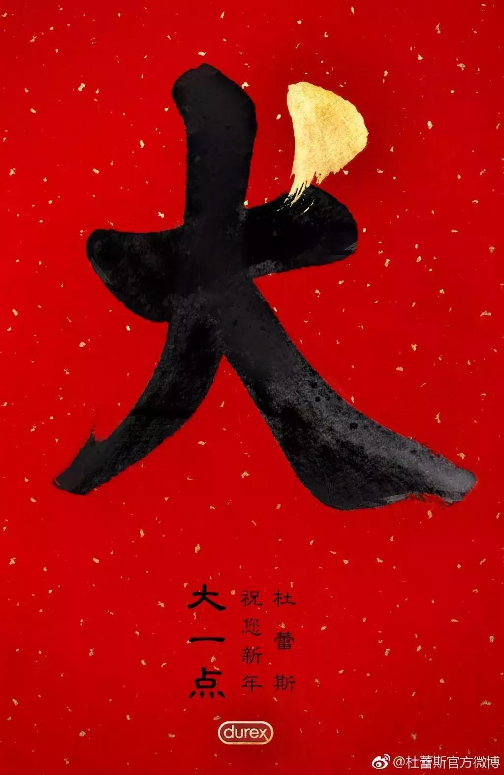 杜蕾斯2019年最强广告,杜蕾斯最新报道