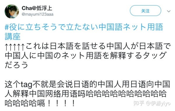 日本网友评论中国人搞笑日语,日本网友网暴解说在日本走红