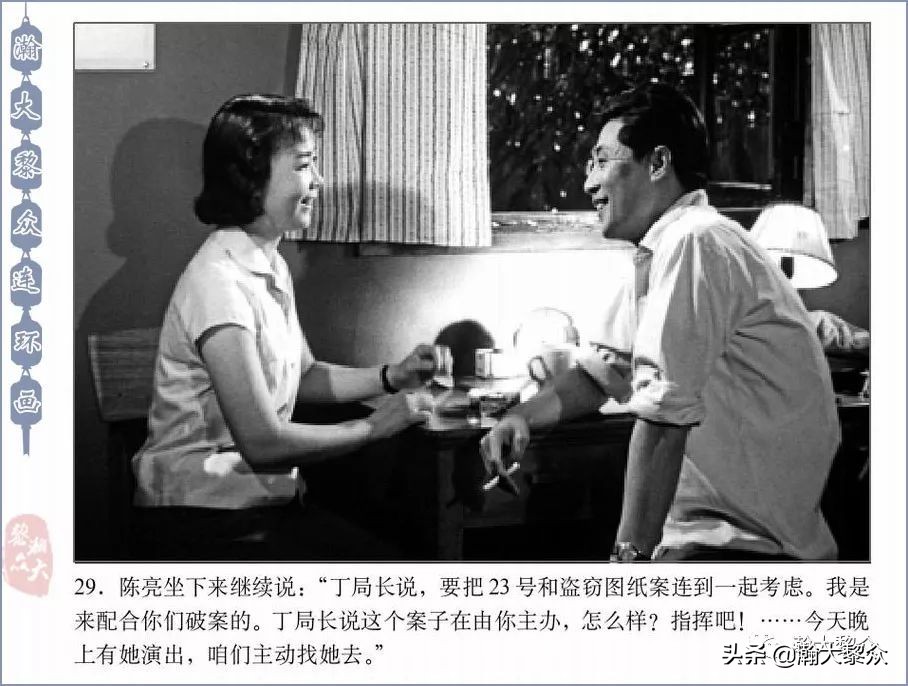 反特老电影连环画,惊险反特故事片电影