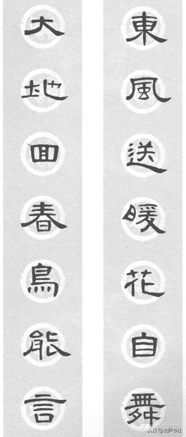 曹全碑春联2024龙年春联新款七字,2022年隶书曹全碑春联360图片