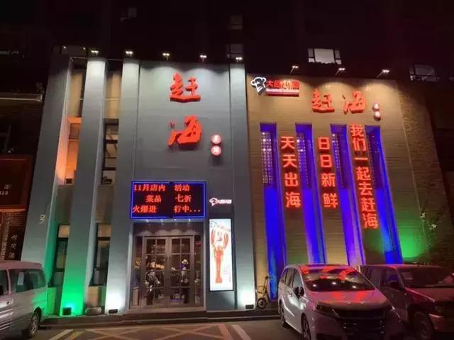 长春好吃的海鲜有哪些,长春高新区吃海鲜哪家好