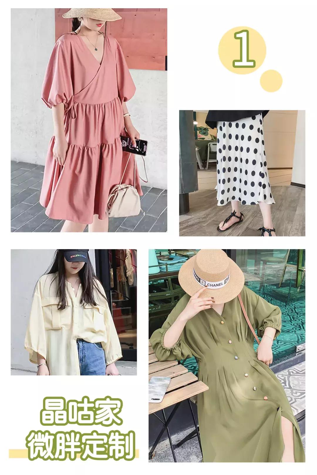 巨显瘦的女装品牌,超级显瘦的微胖店铺