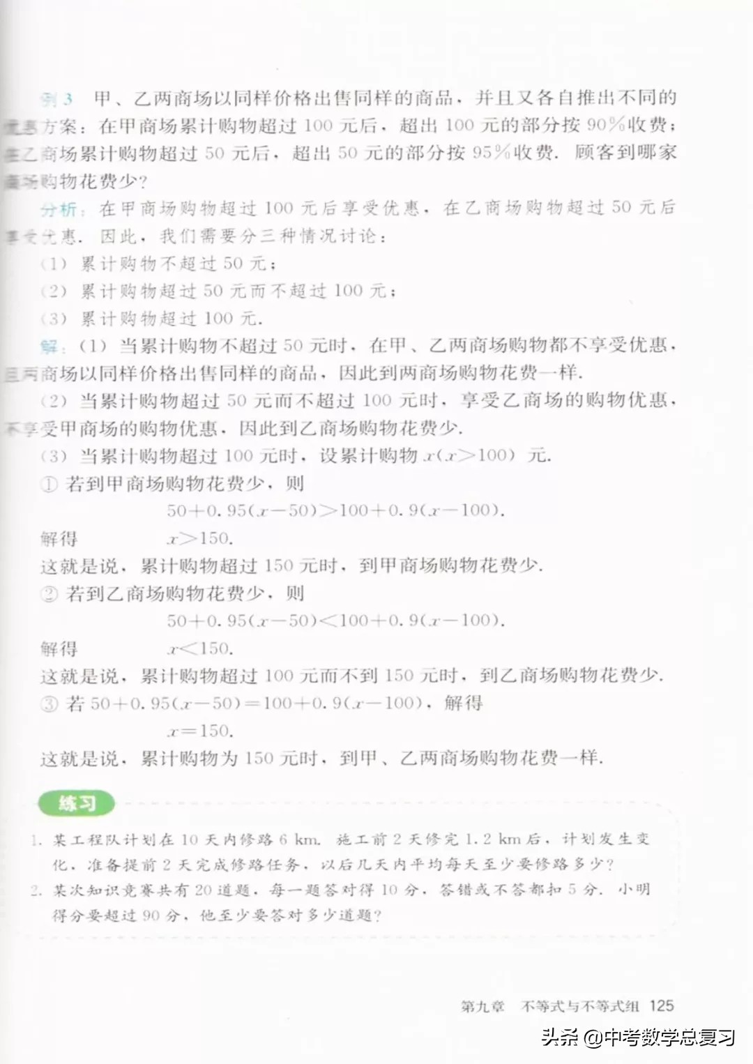 华师大版七年级下册数学电子课本,七年级下册数学自主学习电子课本