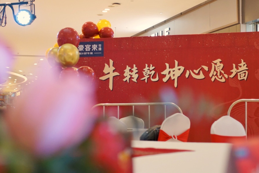 福牛年聚豪客来，厚切牛排加上瀑布芝士，美味翻倍