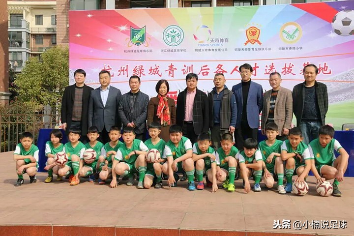 浙江绿城青训系统,绿城青训根宝青训