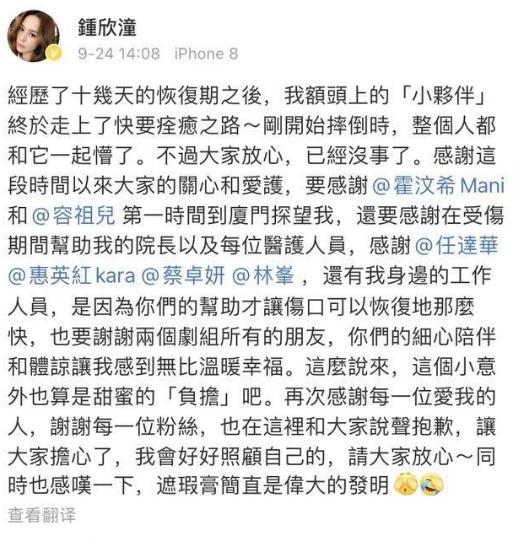 阿娇头部受伤缠绷带照曝光,阿娇受伤后拆绷带首露面