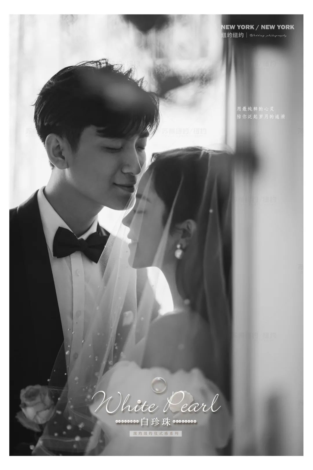 纽约纽约新品发布|为爱谱写最美好的记忆