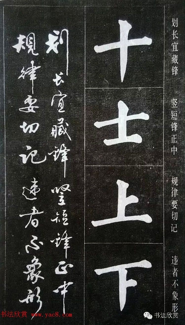赵玉亭大字楷书,书法家赵玉亭字帖