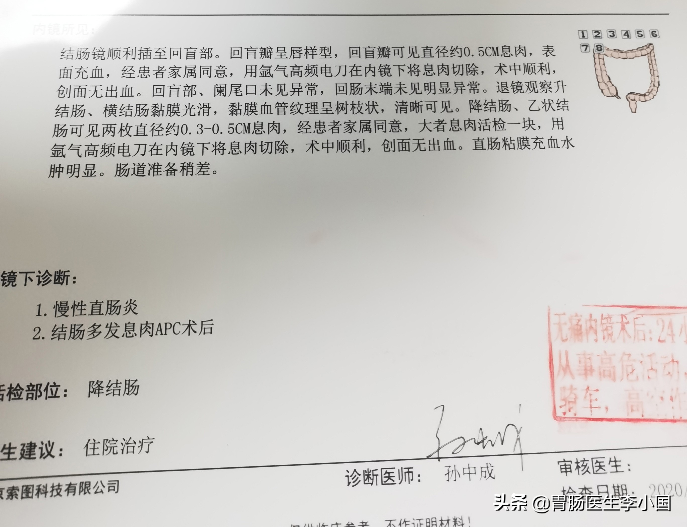 黔西北58岁贫困老汉求医路：5小时颠簸，治胃病查出结肠癌