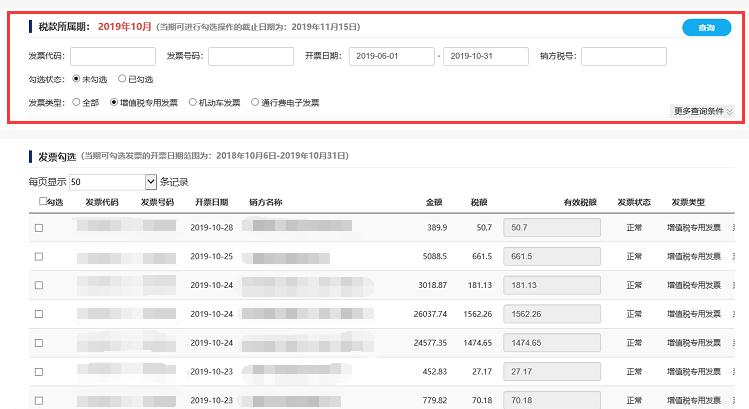 发票系统下载之后怎么弄,发票管理系统2.0版发票验旧
